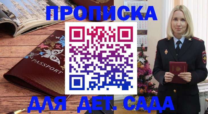 регистрация для школы в Шагонаре