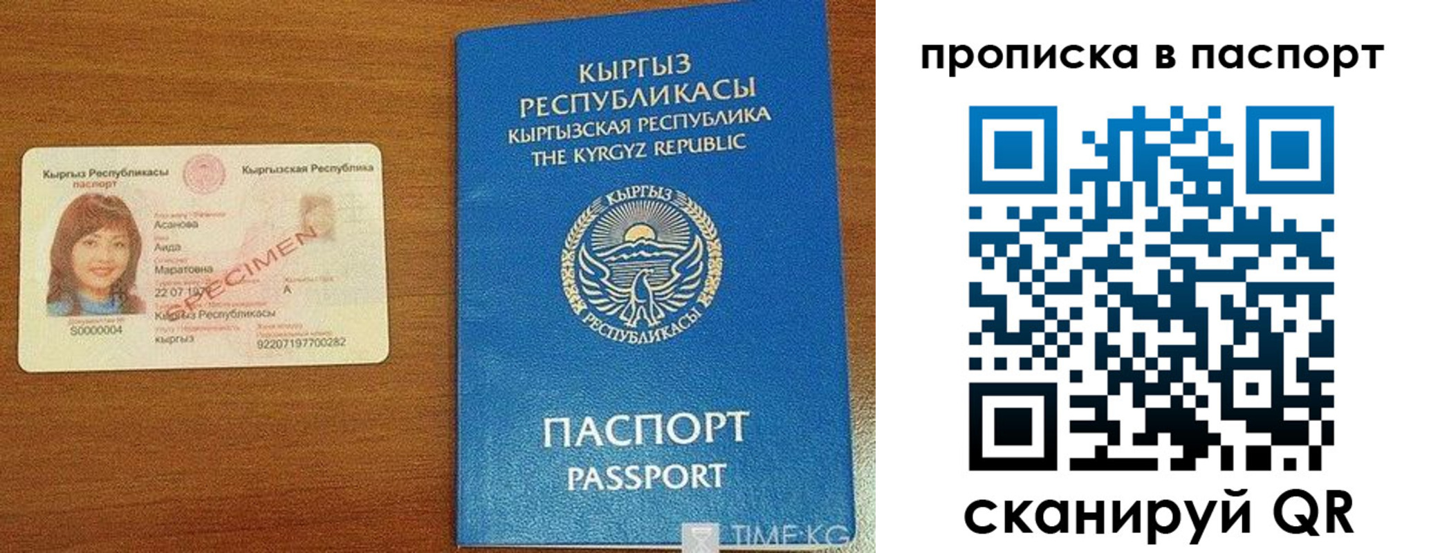 прописка гарантия в Шагонаре