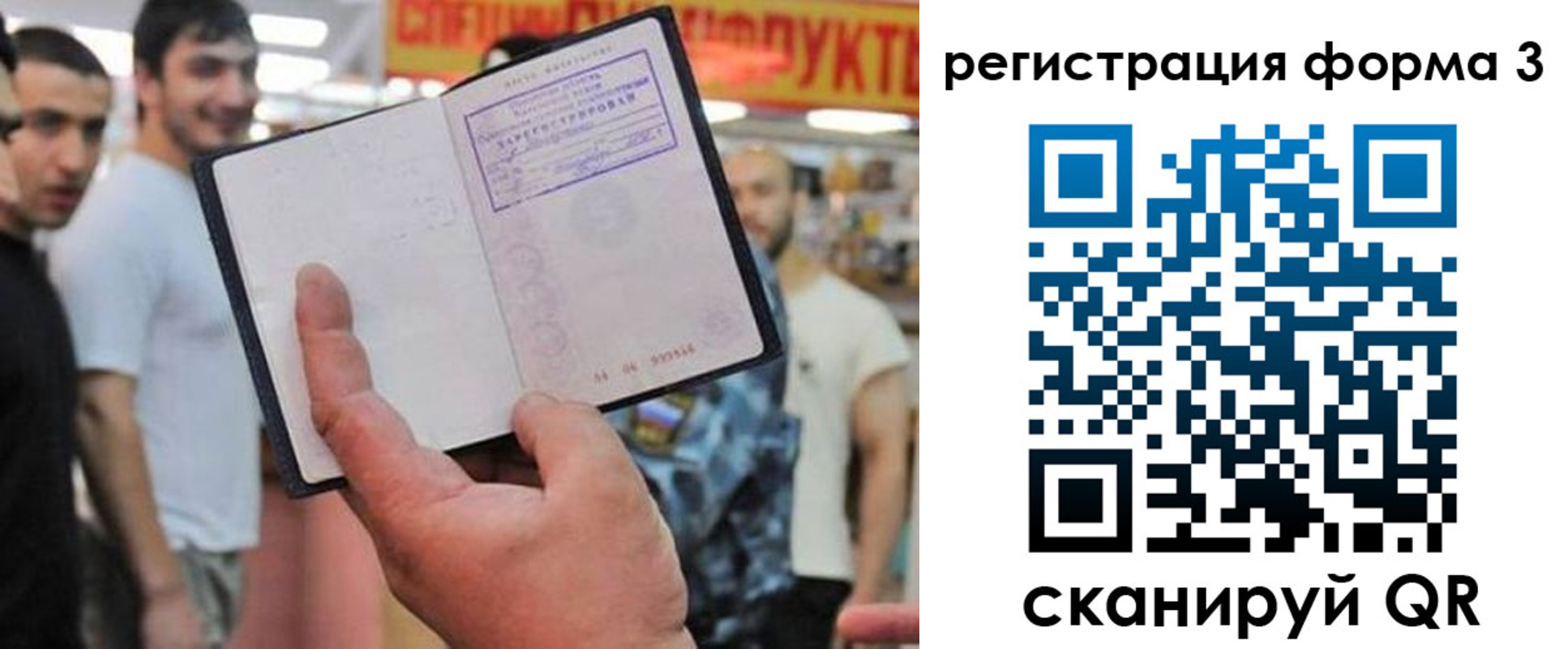 прописка поиск в Шагонаре
