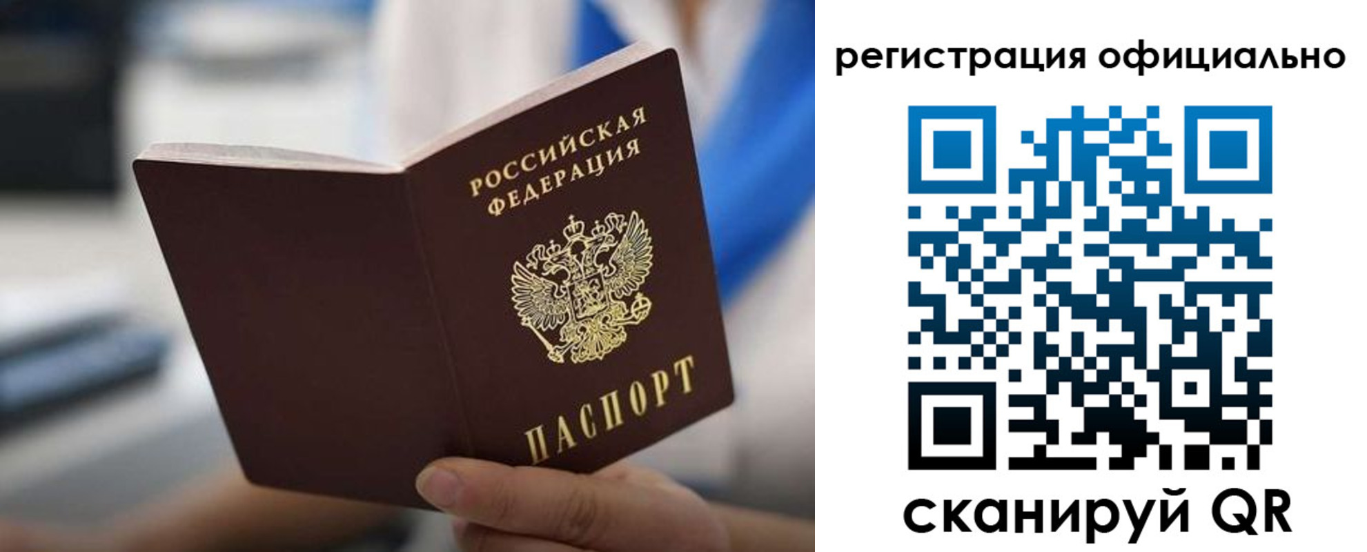 регистрация в Шагонаре