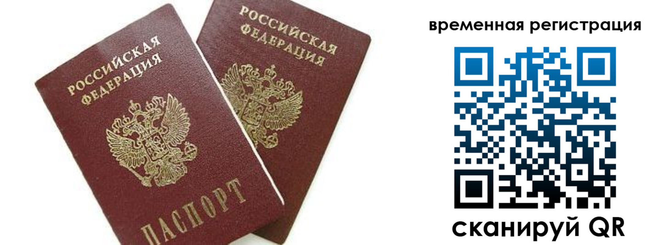 временная регистрация в квартире в Шагонаре