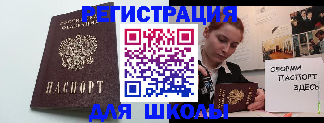 прописка 2025 в Шагонаре