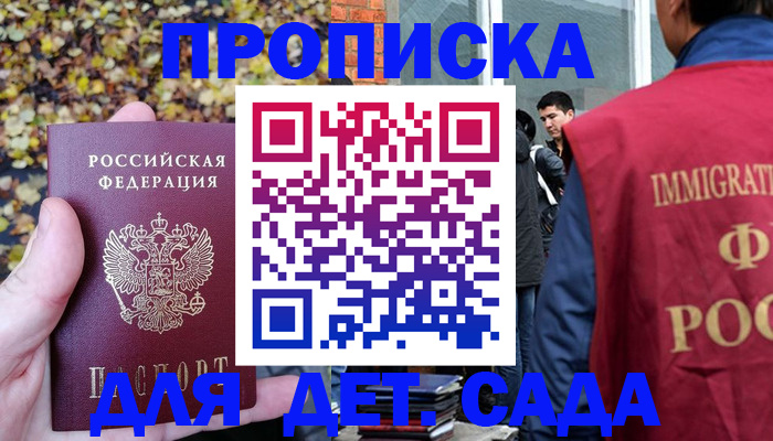 временная регистрация для всех в Шагонаре