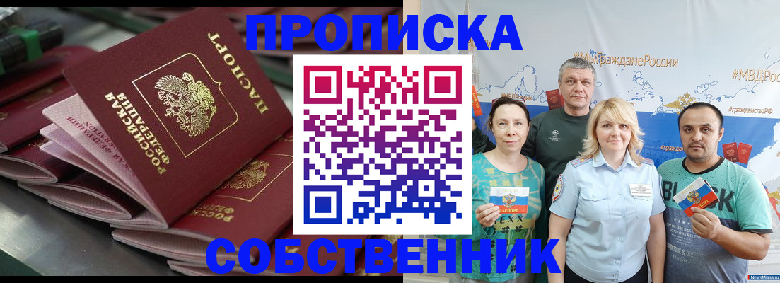временная регистрация адрес в Шагонаре