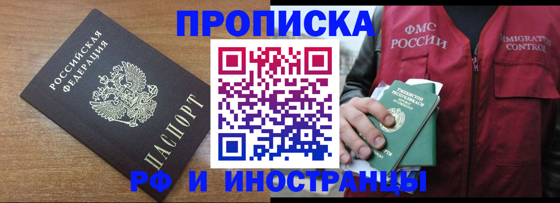 прописка ребенка в Шагонаре