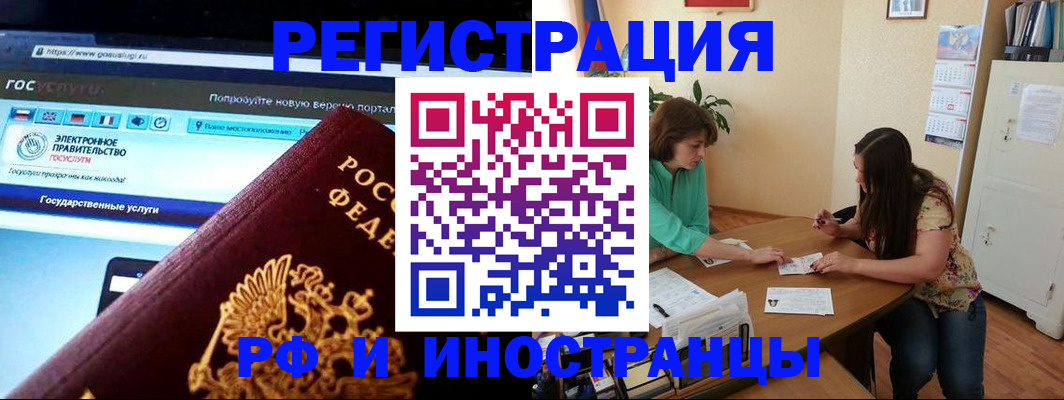 прописка регистрация в Шагонаре
